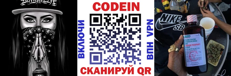 где можно купить наркотик Трёхгорный Codein напиток Lean (лин)