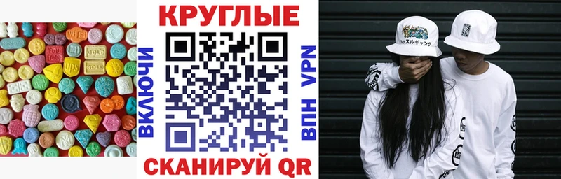 Экстази 300 mg Трёхгорный
