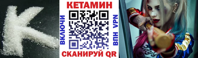 где найти   Трёхгорный  КЕТАМИН VHQ 