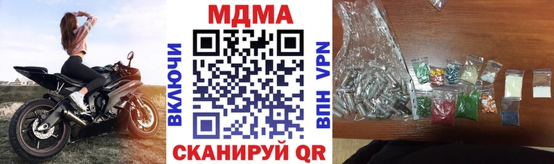 МДМА Molly  darknet телеграм  Трёхгорный 