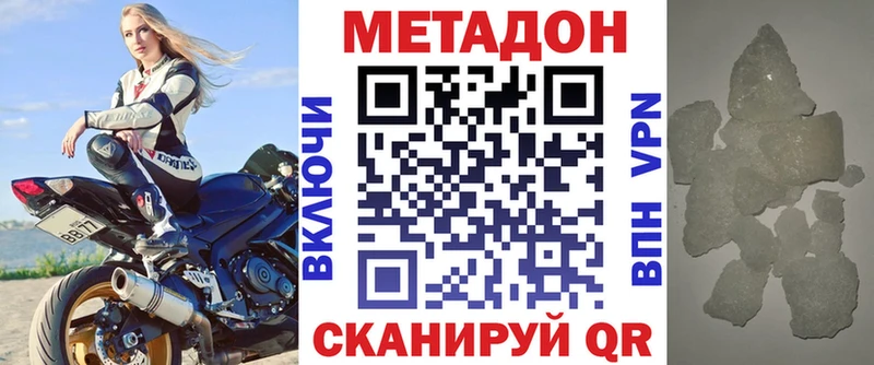 Метадон белоснежный  ОМГ ОМГ вход  Трёхгорный 