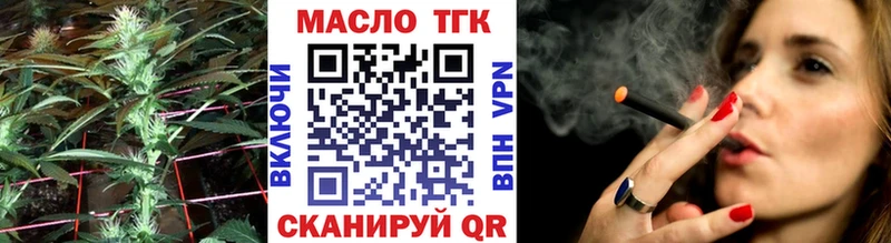 ТГК Wax купить закладку Трёхгорный
